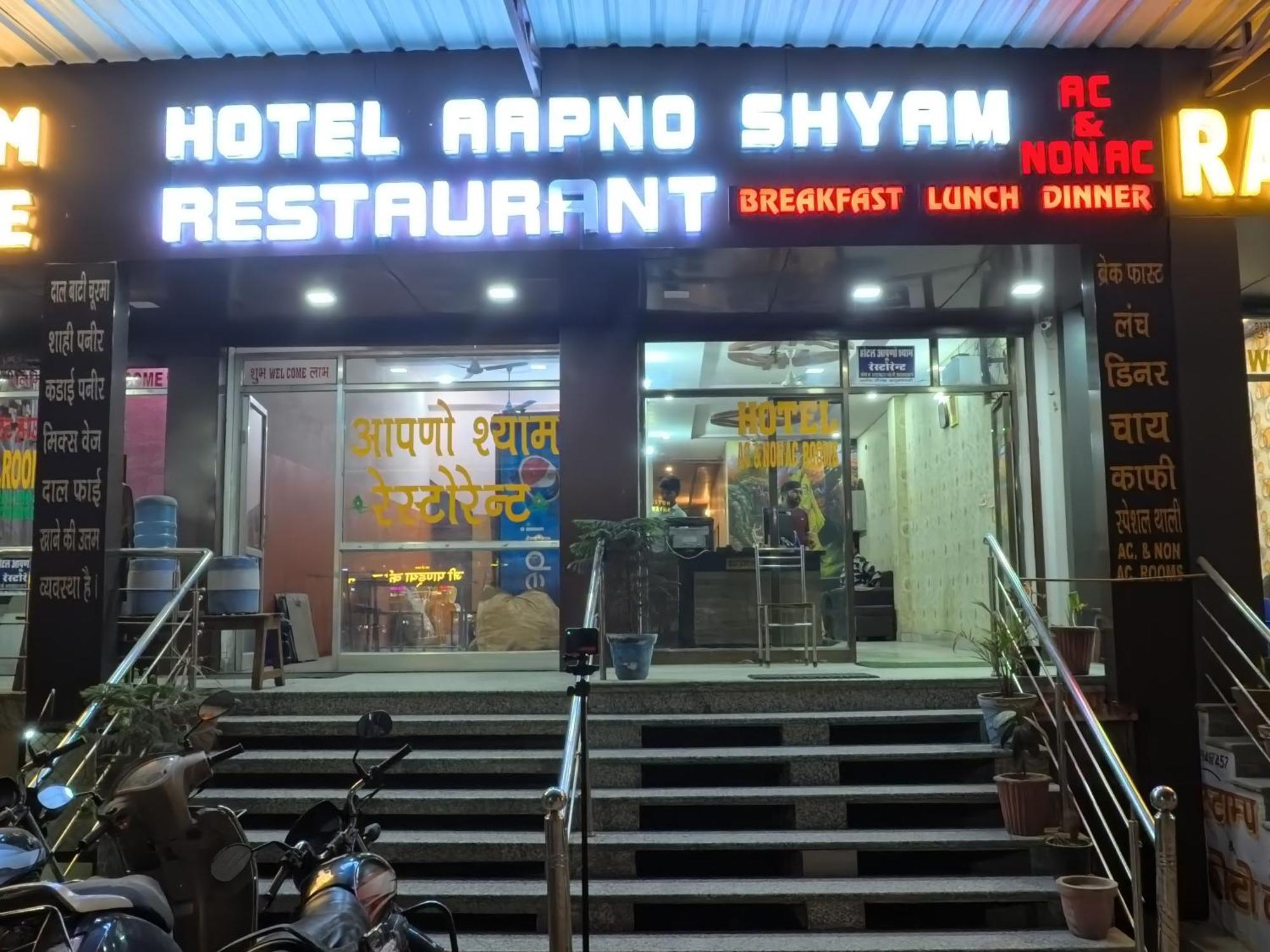 Hotel Aapno Shyam And Restaurant Khātu Buitenkant foto
